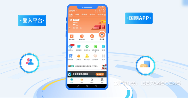 召陵区电力供需平台MG动画制作_电力系统可视化动画设计_智慧电网数字化宣传动画_电网科普动画_